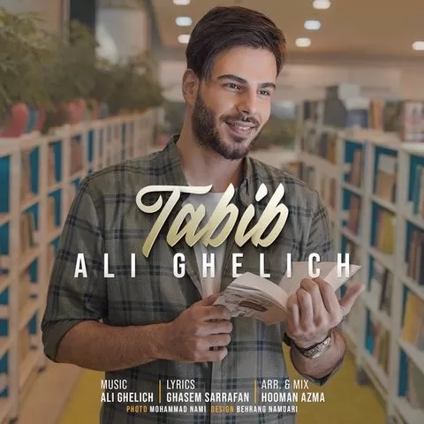 علی اکبر قلیچ چه دریایی چه طوفانی عجب زلف پریشانی